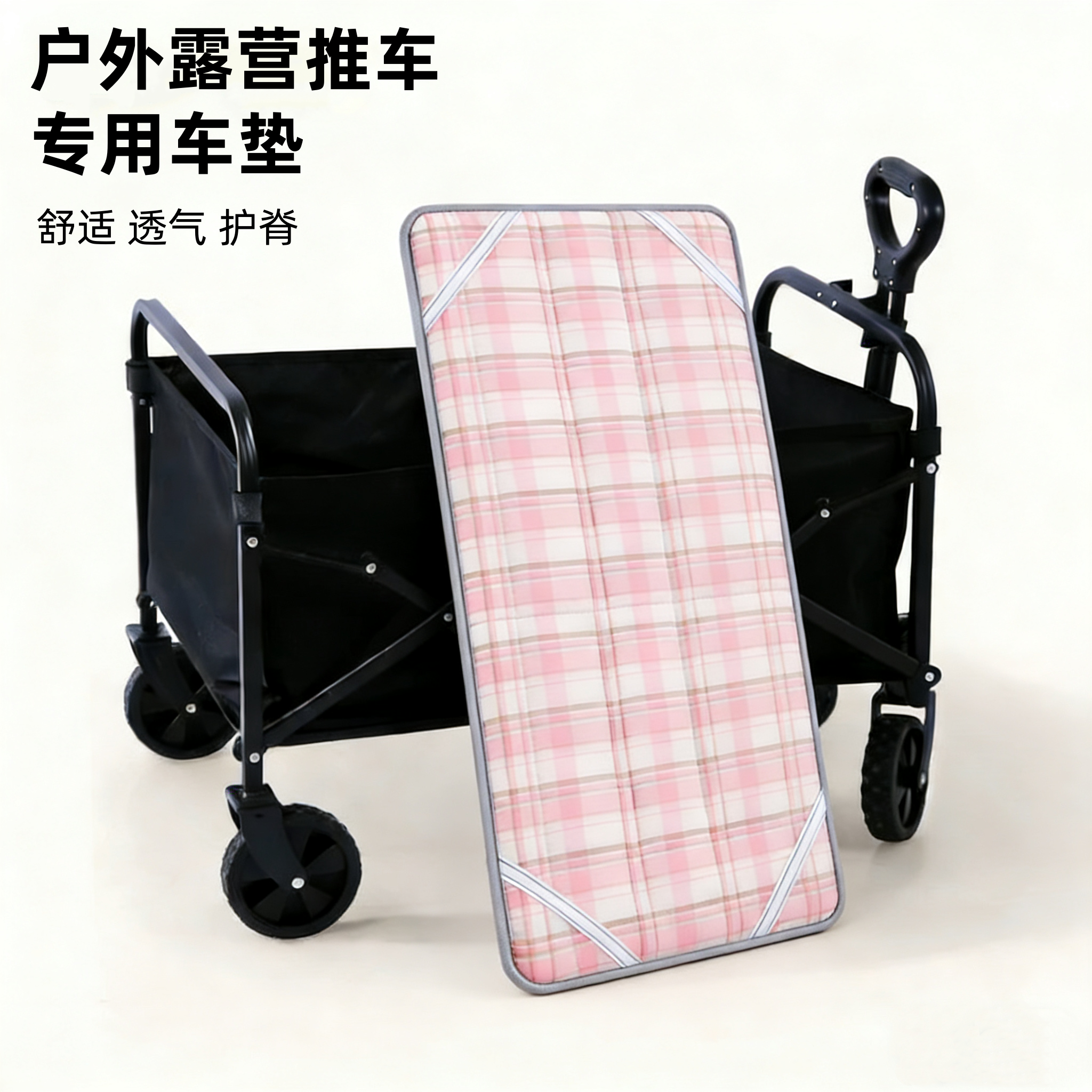 儿童露营车垫子手拉车凉席婴儿藤席子夏季纯棉拼接床褥子定制尺寸