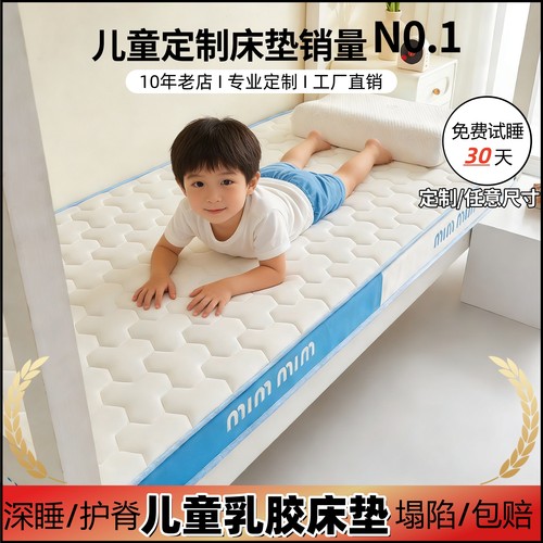 学生宿舍单人乳胶床垫软垫50x60x70x80x90x190x200幼儿园儿童拼接