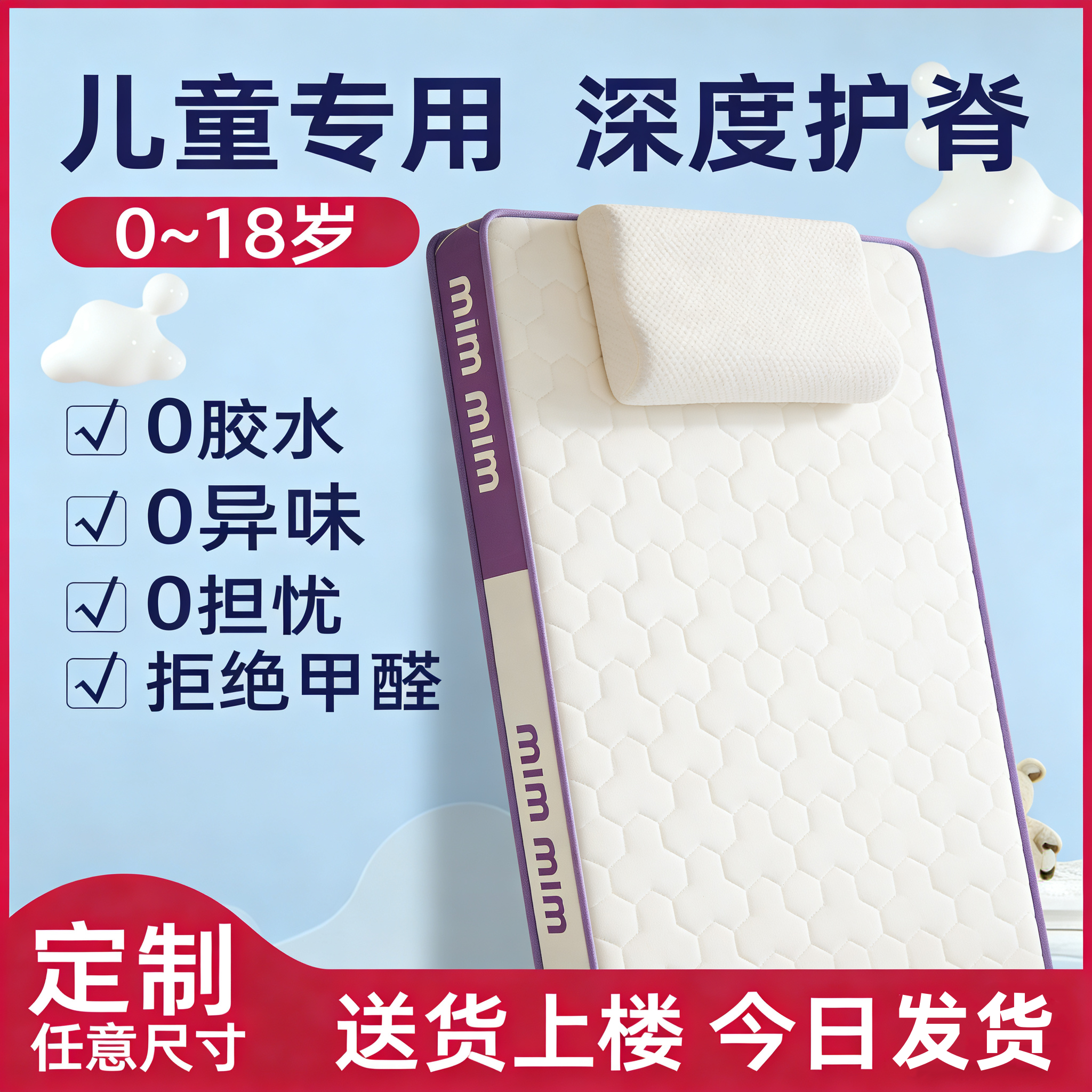 定制儿童拼接乳胶床垫软垫50x60x70x80x90x170x190x200幼儿园a类