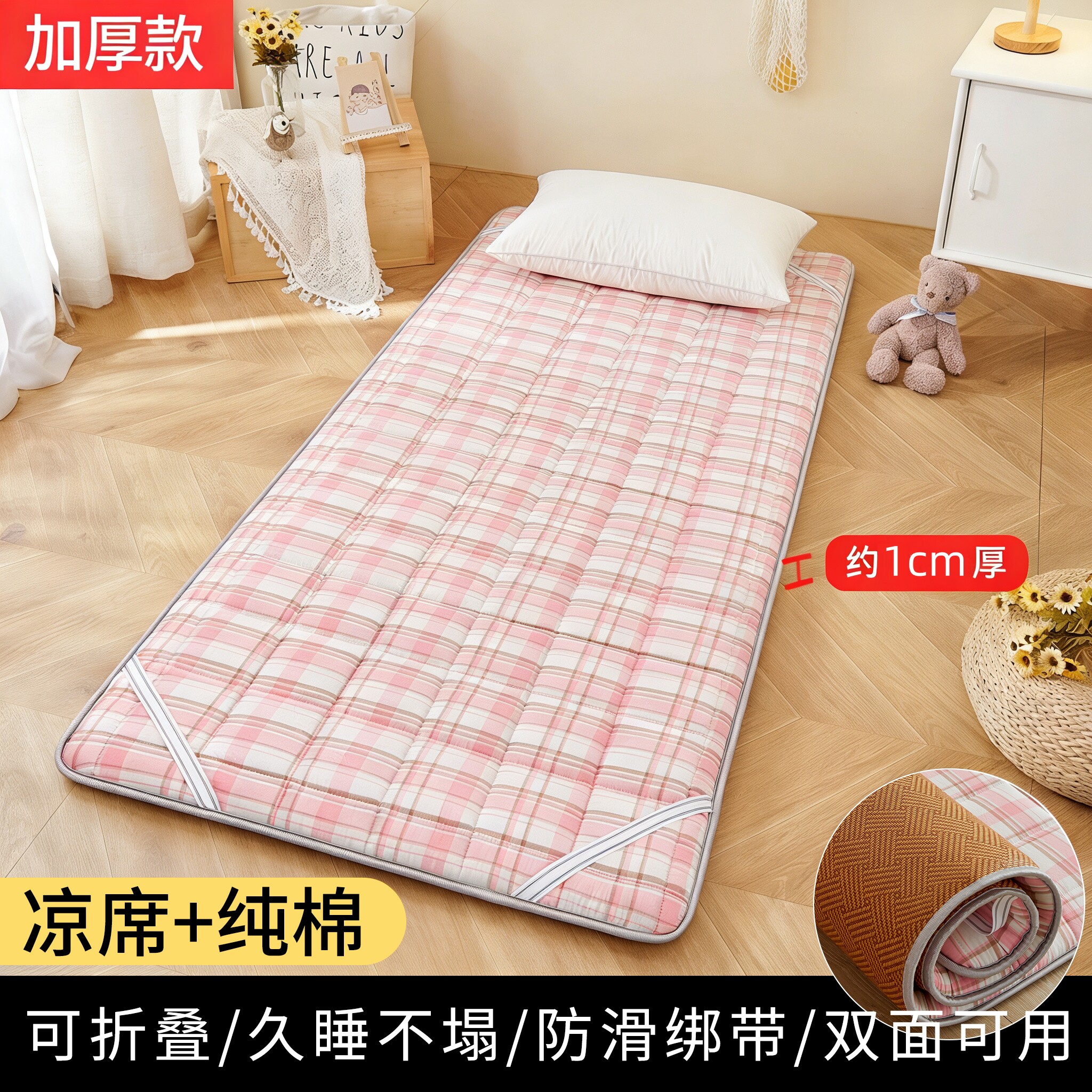 可水洗凉席冰丝款床垫软垫防潮地上睡觉双面两用藤席子草席纯天然