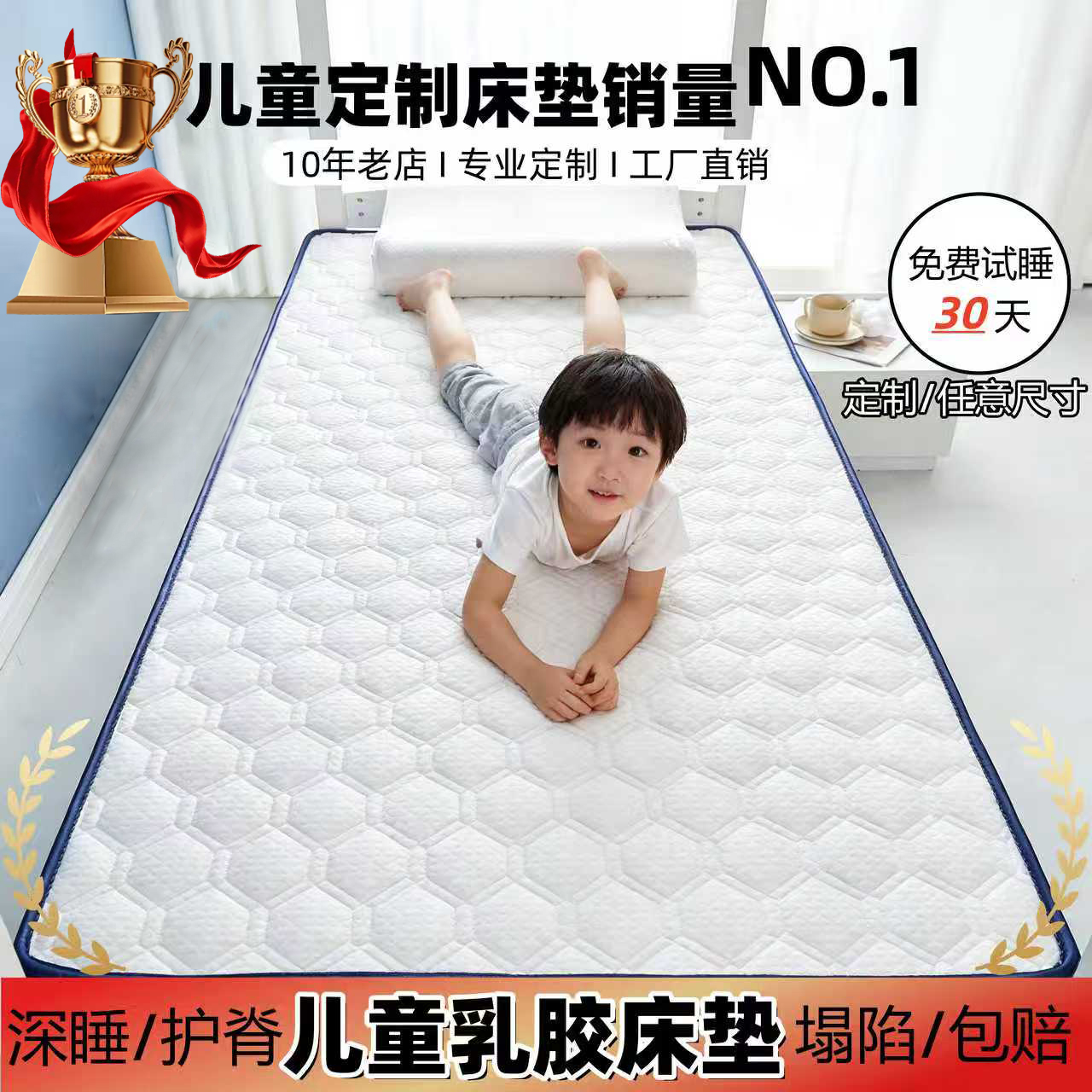 定制乳胶床垫软垫50x60x70x190x200儿童拼接床学生宿舍定做榻榻米