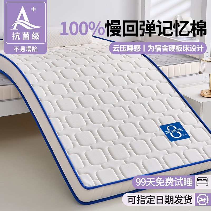 乳胶床垫宿舍学生单人90x190cm上下铺通用加厚床褥子软垫租房铺垫