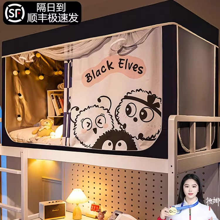 学生宿舍遮光床帘一体式