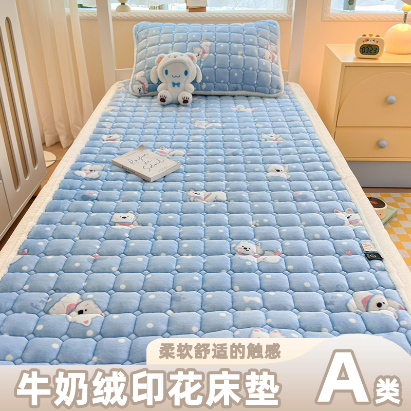 牛奶绒床垫学生宿舍冬季保暖加厚褥子单人软垫家用毛毯床褥铺垫被
