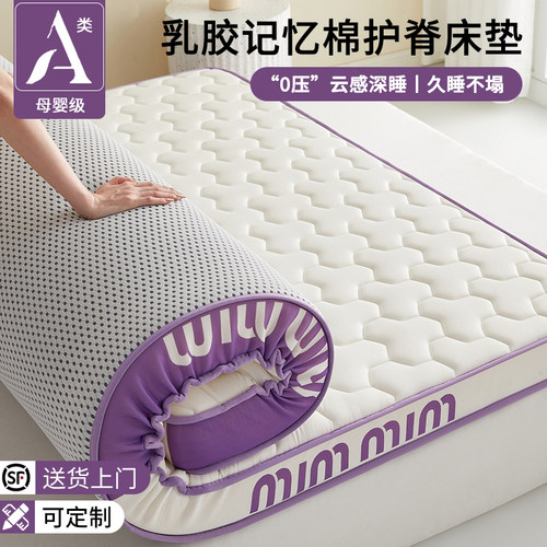 定制床垫软垫学生宿舍单人50x60x70x190x200儿童拼接床榻榻米垫子