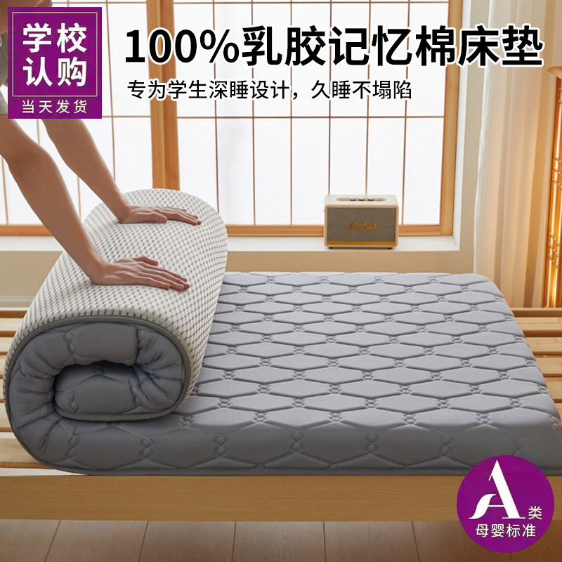 良年护脊椎乳胶记忆棉软床垫a类图片