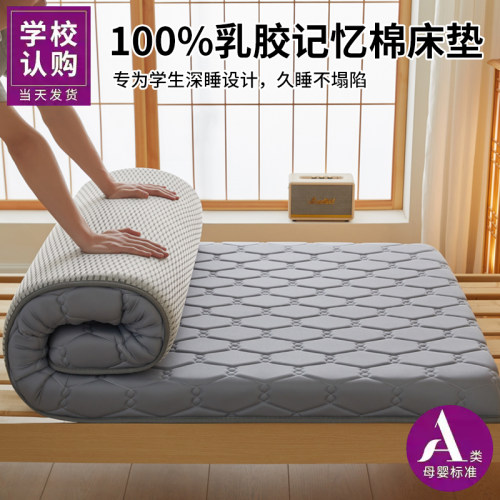良年护脊椎乳胶记忆棉软床垫a类
