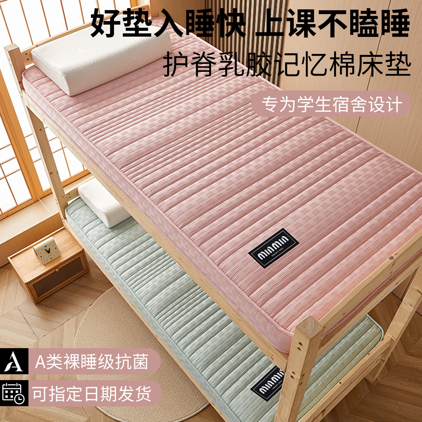 学生宿舍专用单人床褥垫50x60x70x80x90x190儿童乳胶床垫软垫定制,床上用品,床垫/床褥/床护垫/榻榻米床垫,淘宝优惠券,粉丝福利购,淘宝优惠卷