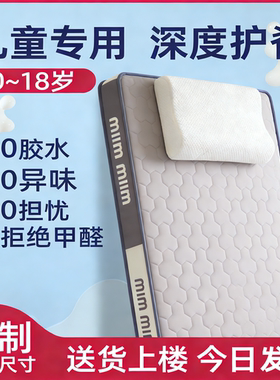 儿童拼接乳胶床垫软垫50x60x70x80x90x170x190x200定制幼儿园专用