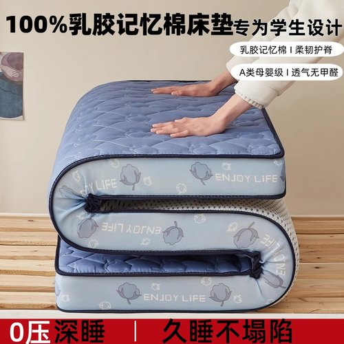 乳胶硬质棉床垫子学生宿舍90x190cm单人寝室上下铺软垫子床褥子
