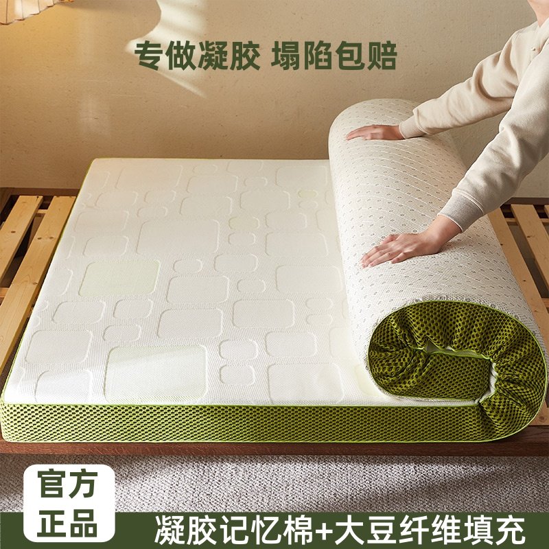 凝胶记忆棉大豆纤维床垫90x190学生宿舍专用护脊椎,床上用品,床垫/床褥/床护垫/榻榻米床垫,淘宝优惠券,粉丝福利购,淘宝优惠卷