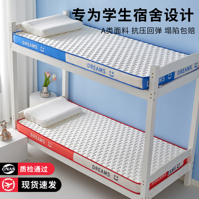 学生宿舍乳胶记忆棉床垫软垫50x60x70x80x90x190x200儿童拼接床褥