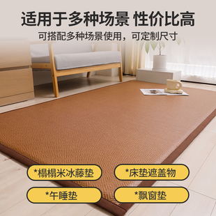藤席地垫床垫客厅凉席午休垫可折叠榻榻米地垫打地舖专用午睡垫夏