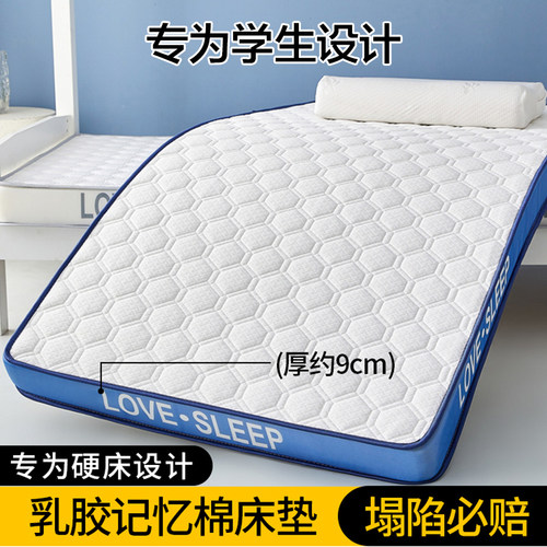 泰国乳胶记忆棉高弹不变形