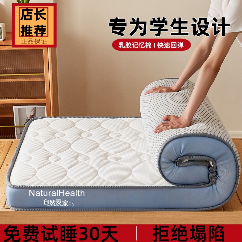乳胶记忆棉床垫学生宿舍单人寝室上下铺90x190cm海绵垫子软床褥子