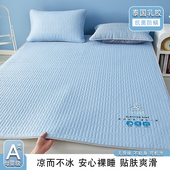 乳胶冰丝凉席夏天凉感席夏季 空调凉席宿舍单双人床席可水洗软席子