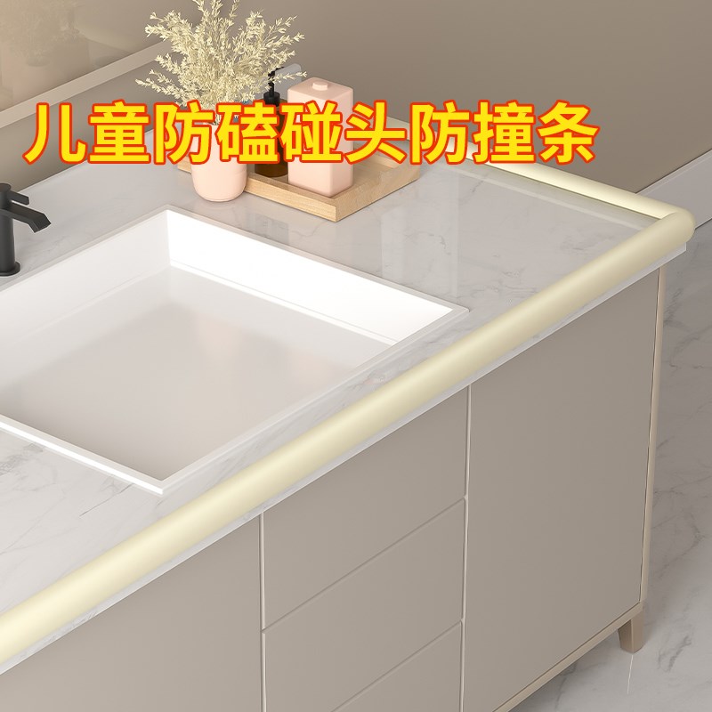 儿童洗漱台防磕碰k海绵垫加厚柔软防撞条桌角柜子防碰撞减震缓冲