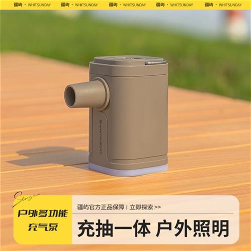 疆屿户外a气垫床充气泵便携电动帐篷床垫沙发游泳圈打气筒抽充两