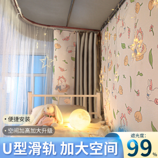 学生寝室专用Q上铺宿舍下铺滑轮 强遮光加厚u型轨道床帘蚊帐一体式