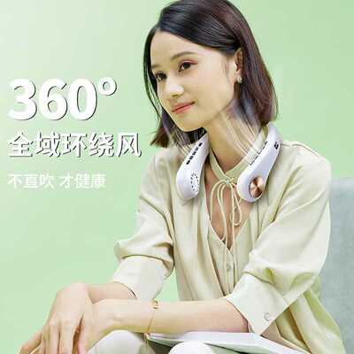 新品挂脖小风扇便携式随身小型迷你无叶挂颈脖子风扇厨.房制冷小