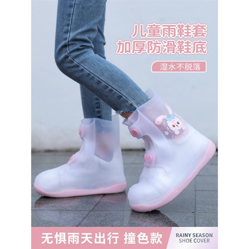 儿童雨鞋套雨天外穿防水防滑男女童宝宝高筒雨P靴学生加厚鞋套大