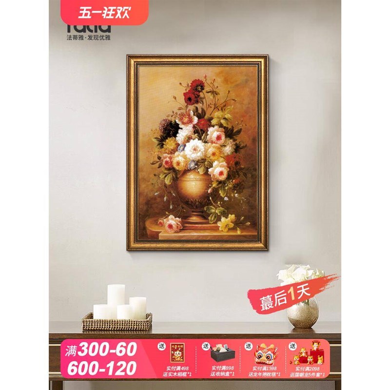 玄关装饰画牡丹花挂画美式欧式客厅餐厅复古手绘油画走Z廊过道壁图片