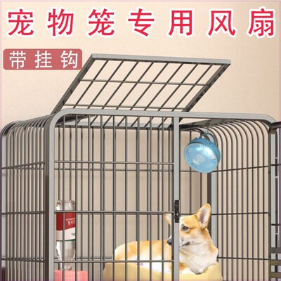 宠物降温风扇笼子专用猫咪小空调散热制冷神T器夏天夏季电扇