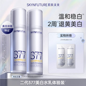 二代水乳连包2.5ml U先专享