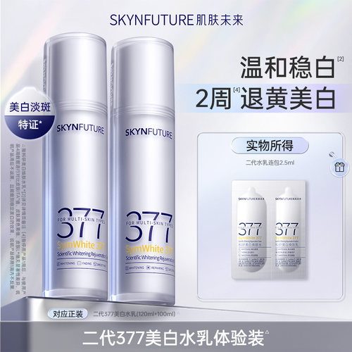 【U先专享】二代水乳连包2.5ml*1