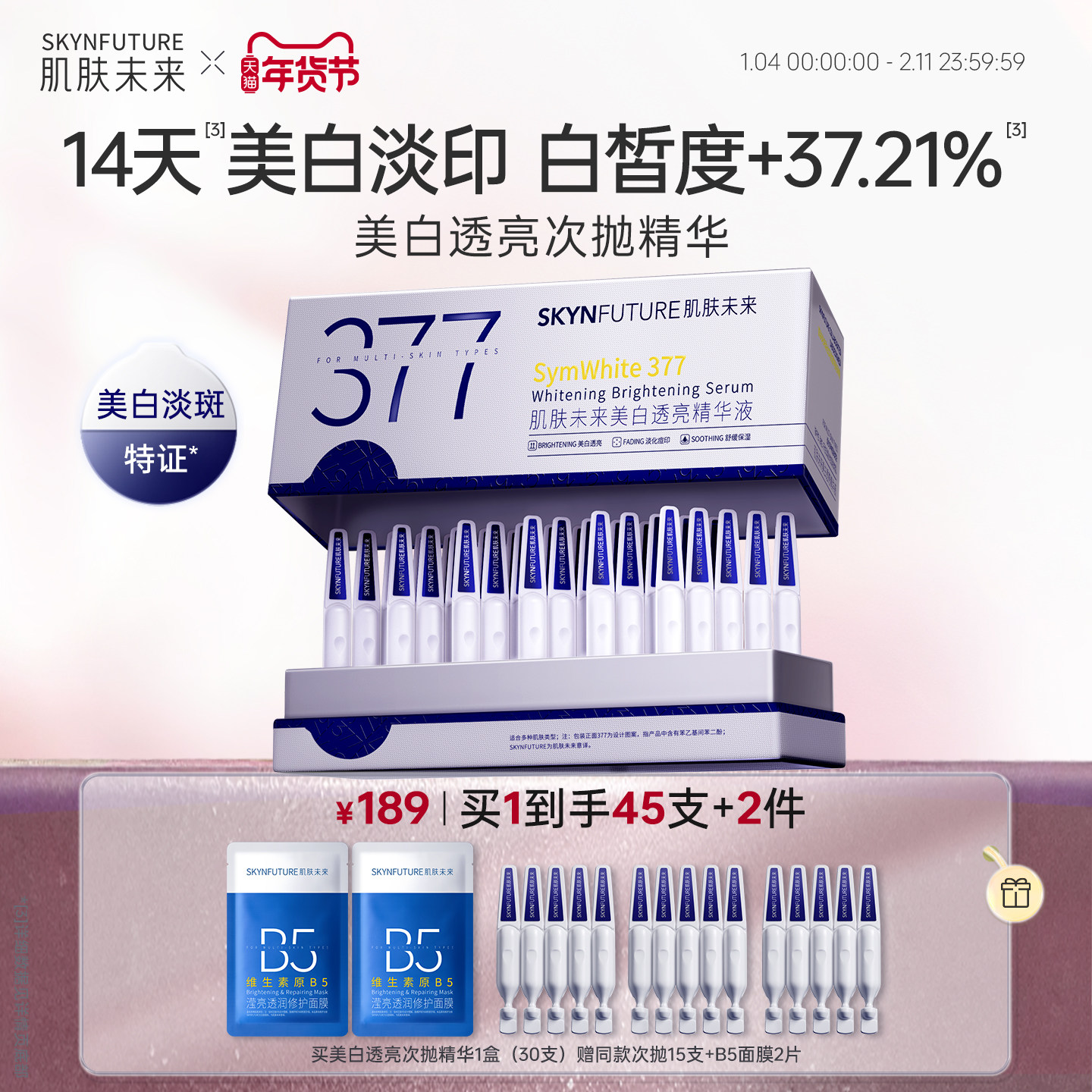 ����δ�� 377���״��׾���Һ ��ߵ�ӡȥ������ �º����׵��߻���Ʒ 5֧ 29.21Ԫ(��88VIP 95��)