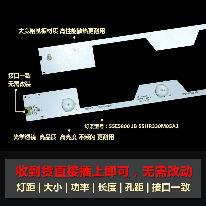 原装TCLD55A561U灯条55E5800JB55HR330M05A1V04C-LB5505-HR2 电子元器件市场 显示屏/LCD液晶屏/LED屏/TFT屏 原图主图