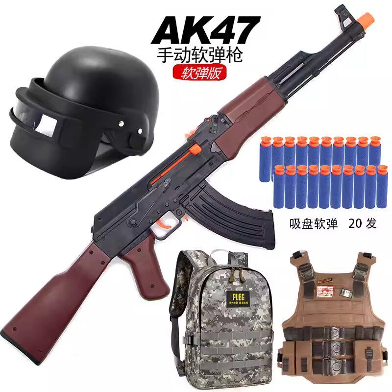 AK47男孩仿真玩具枪儿童手动吃鸡装备全套头盔可发射软弹枪ak-47