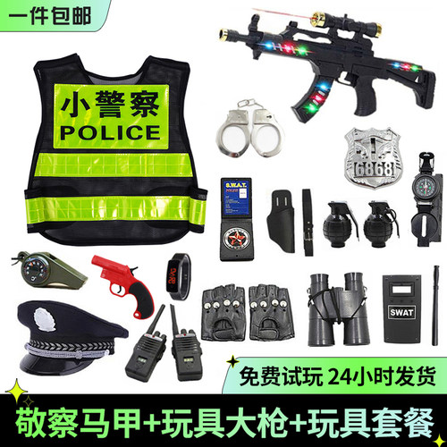 儿童警察玩具衣服套装男孩