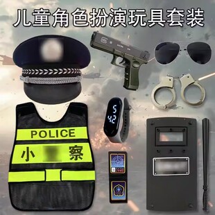 儿童警察玩具枪道具幼儿园角色扮演交警马甲女童套装特警演出服装