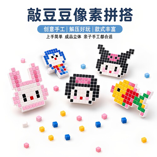 敲豆豆玩具套装打发时间益智玩具3到6岁儿童桌游戏专注力训练大脑