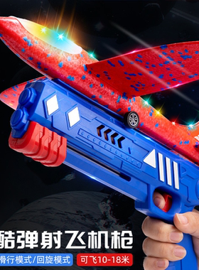 泡沫弹射飞机儿童户外男孩玩具