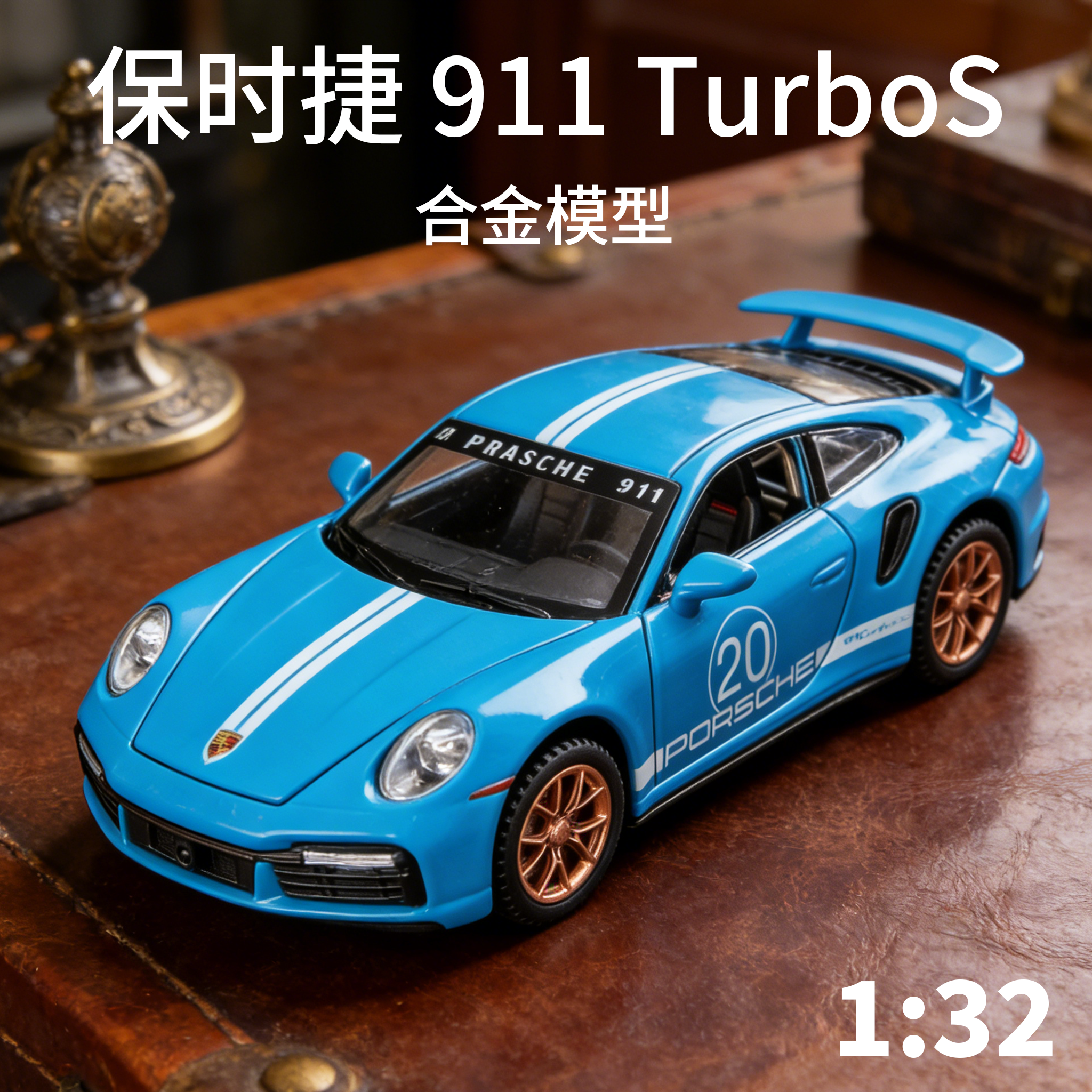 保时捷玩具车模型合金仿真汽车模型摆件跑车儿童玩具男孩生日礼物,玩具/童车/益智/积木/模型,合金车/玩具仿真车/收藏车模,淘宝优惠券,粉丝福利购,淘宝优惠卷