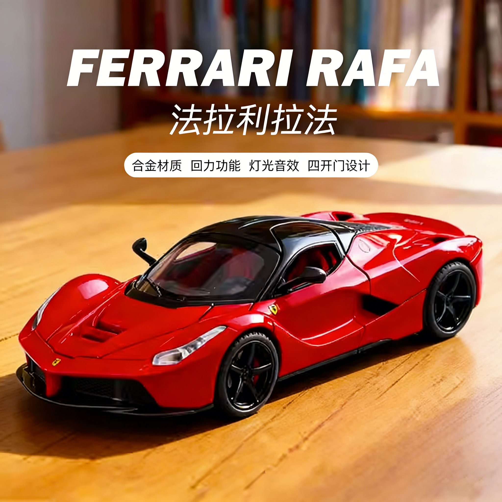 法拉利玩具车模型合金车仿真收藏级摆件跑车儿童玩具男孩生日礼物,玩具/童车/益智/积木/模型,合金车/玩具仿真车/收藏车模,淘宝优惠券,粉丝福利购,淘宝优惠卷