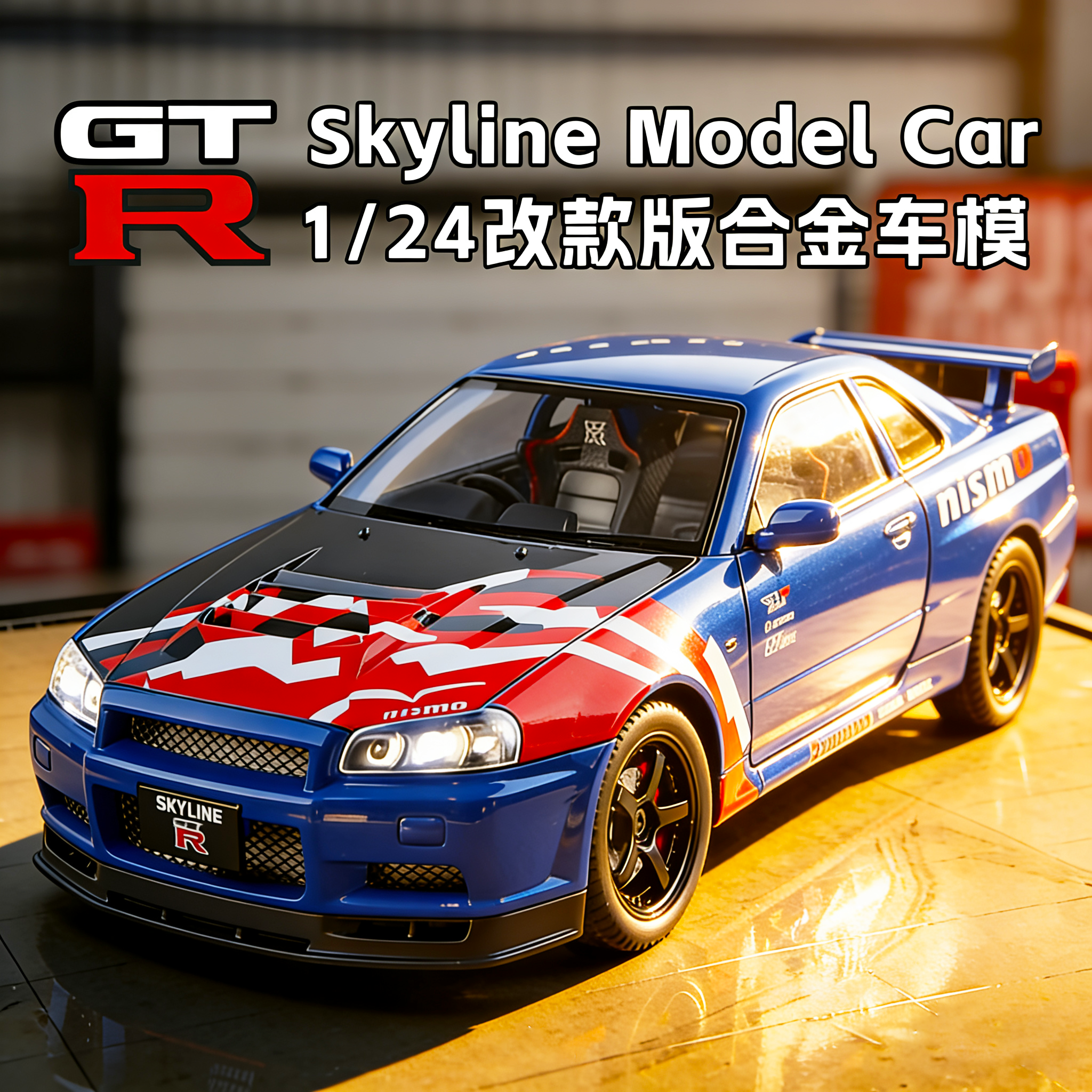 日产合金车模型仿真收藏男孩礼物