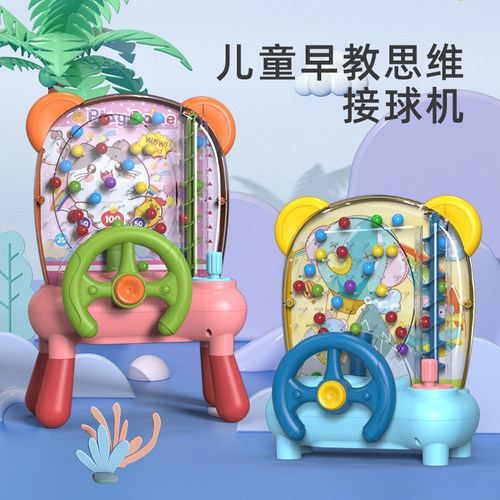 双贝早教思维训练接球机2岁以上