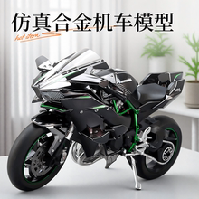 仿真合金机车模型收藏摩托车玩具男孩摆件儿童生日礼物3到6岁以上