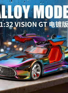 新款奔驰AMG GT合金汽车模型仿真收藏跑车3儿童玩具男孩6生日礼物