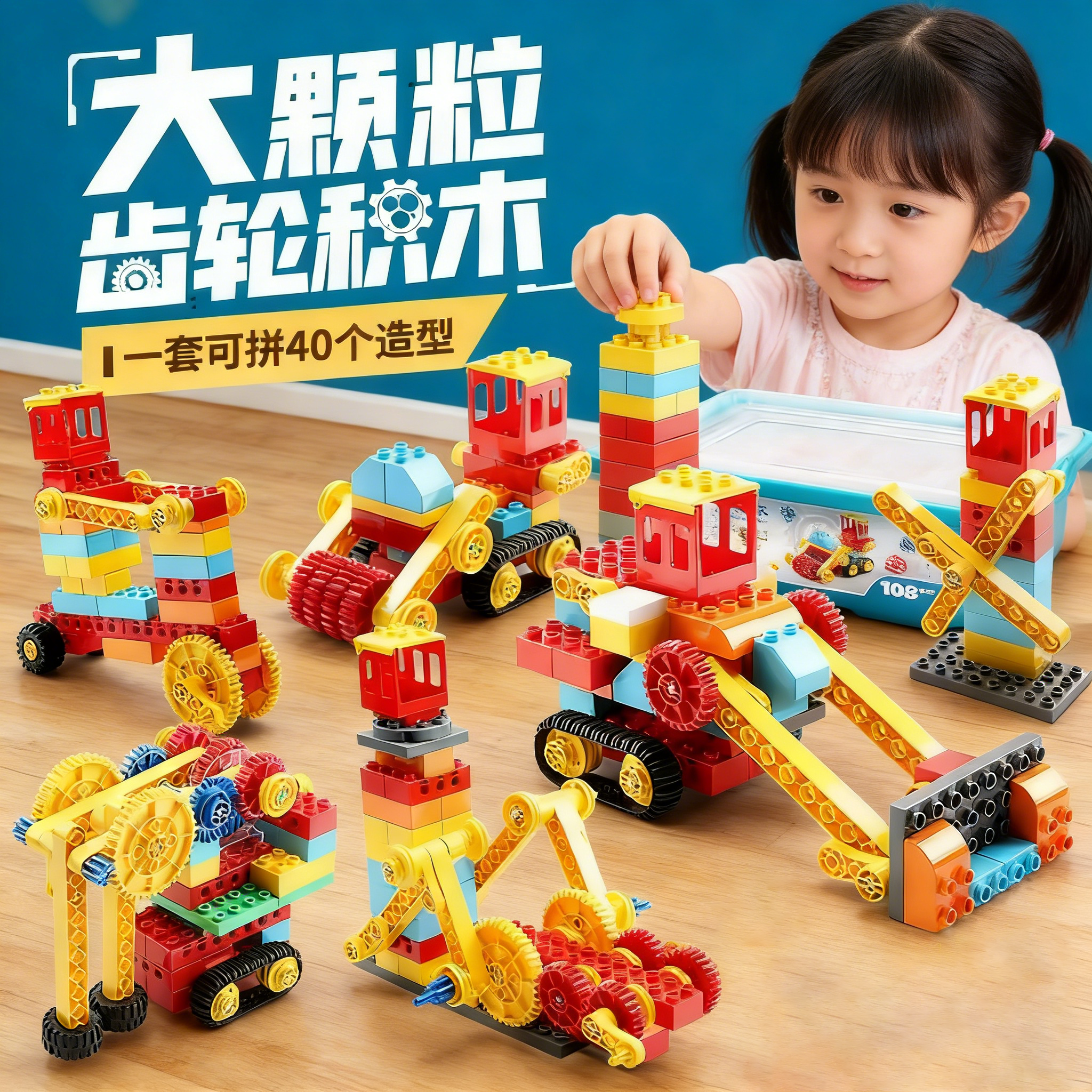 机械组齿轮积木拼装积木模型益智玩具儿童1到3岁玩具男孩生日礼物,玩具/童车/益智/积木/模型,普通塑料积木,淘宝优惠券,粉丝福利购,淘宝优惠卷