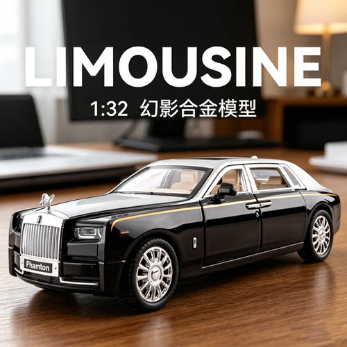 劳斯莱斯幻影汽车模型仿真合金车