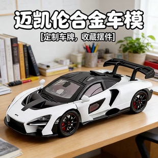 豪华模型车绝版稀有车模高级顶级超帅合金收藏级模型全球限量版车