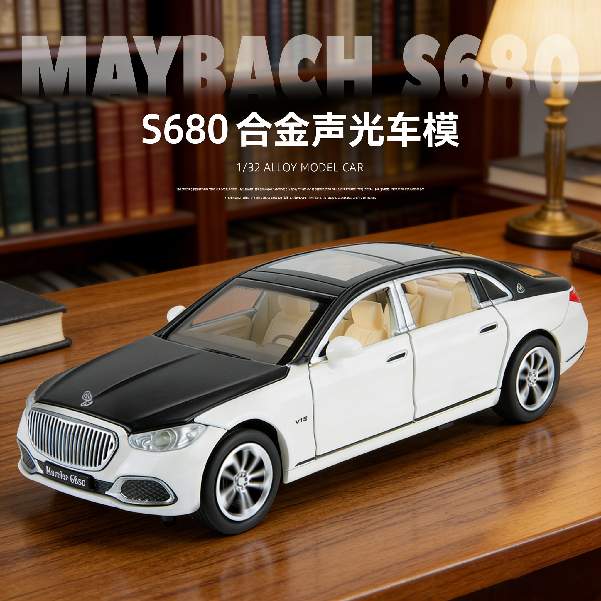 迈巴赫车模型合金仿真收藏级金属玩具汽车男孩大号儿童豪华模型车,玩具/童车/益智/积木/模型,合金车/玩具仿真车/收藏车模,淘宝优惠券,粉丝福利购,淘宝优惠卷