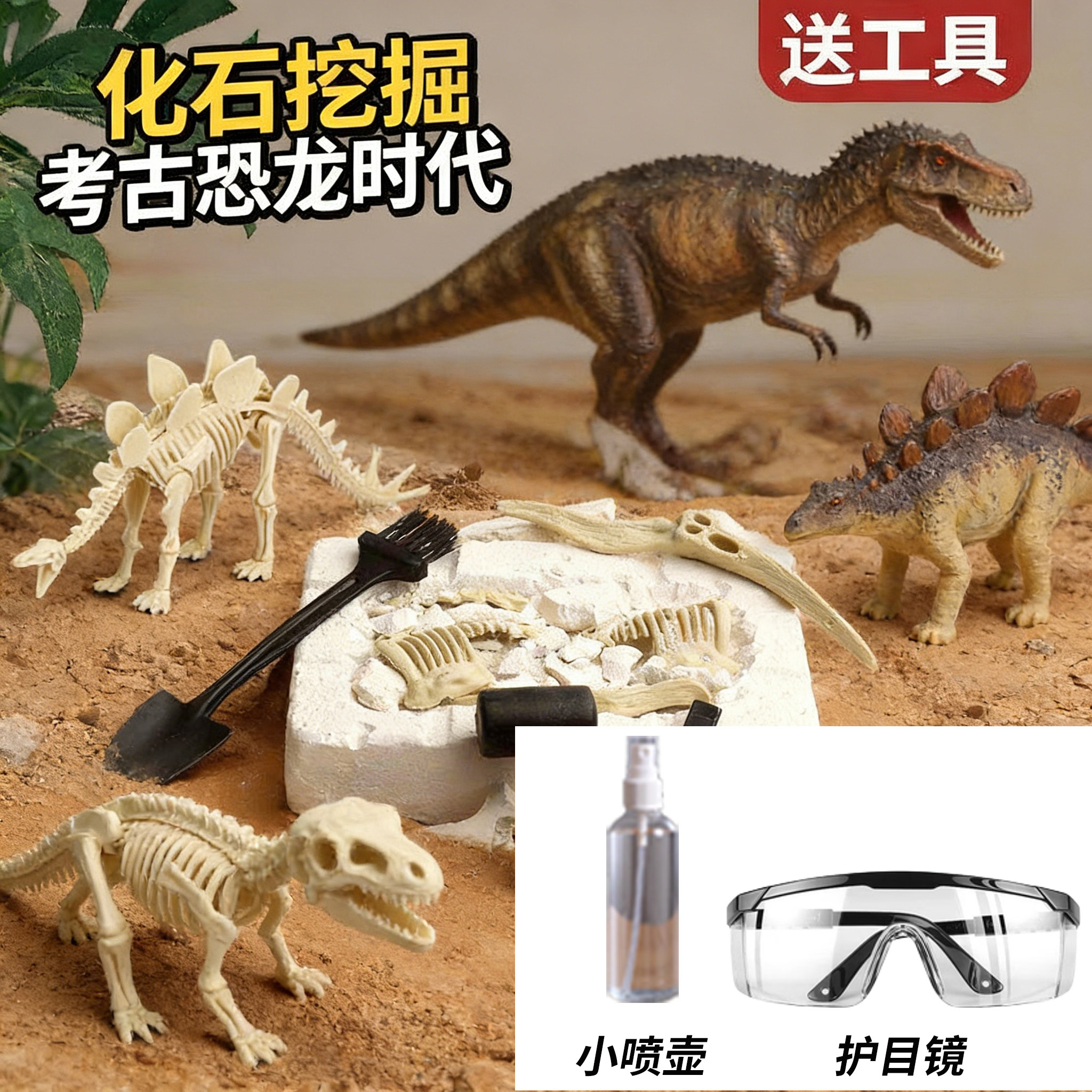 恐龙化石考古挖掘玩具儿童套装大号骨架男孩挖宝敲砸石膏拼装模型