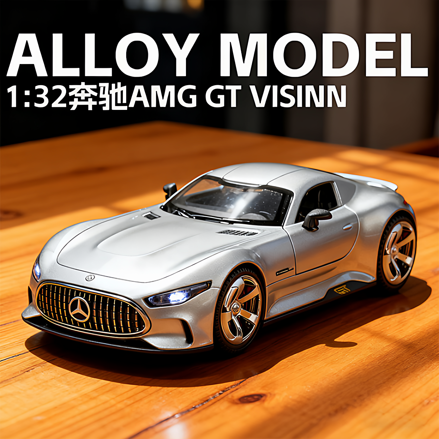 奔驰合金车模型仿真收藏男孩礼物