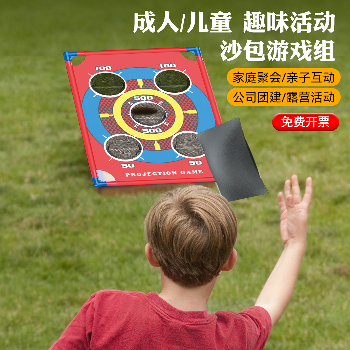 儿童小学生丢沙包幼儿园团建投掷壶乐游戏道具草坪地户外运动玩具