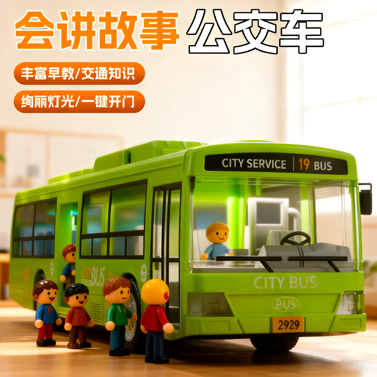 公交车玩具车小汽车玩具儿童1到3岁2岁小男孩童宝宝婴儿生日礼物,玩具/童车/益智/积木/模型,惯性/回力/滑行玩具,淘宝优惠券,粉丝福利购,淘宝优惠卷